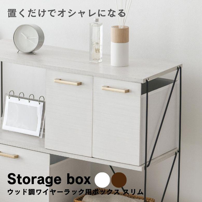 収納ボックス 折りたたみ 木目 おしゃれ 引き出し ブラウン ホワイト