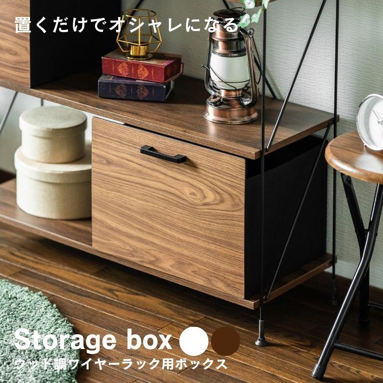 収納ボックス おしゃれ 引き出し オフィス 収納ラック キッチンアクセサリー 収納ボックス 折りたたみ 木目 おしゃれ 引き出し ブラウン ホワイト