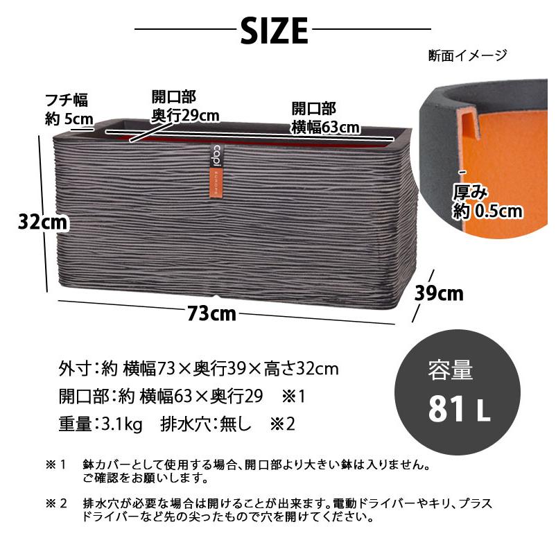 植木鉢 大型植木鉢 プランター 横長型 カピ ブラック アイボリー Capi