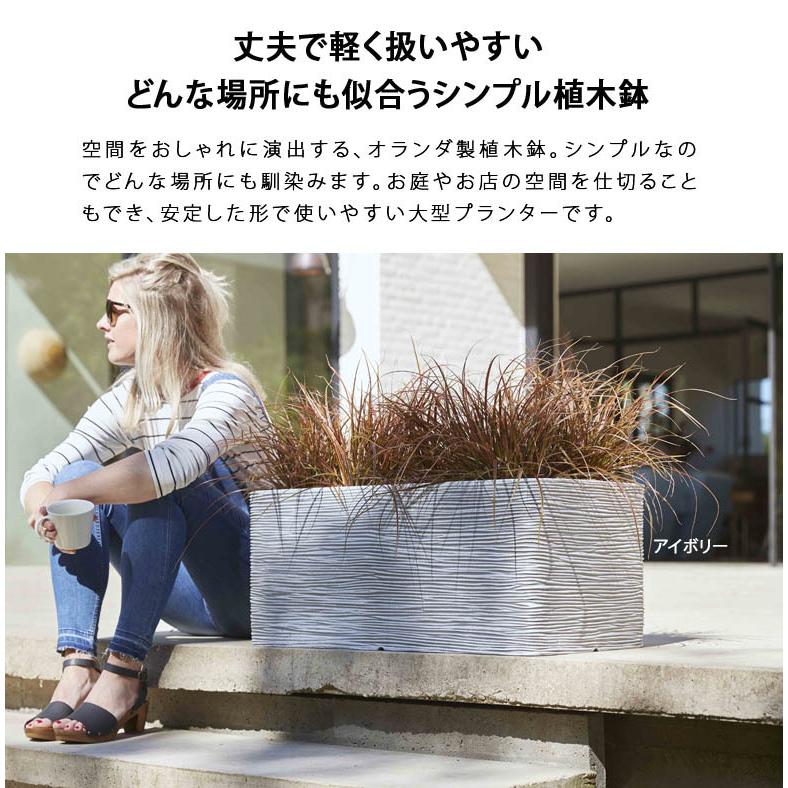 植木鉢 大型植木鉢 プランター 横長型 カピ ブラック アイボリー Capi レクタングルリブ 横幅73cm 送料無料 hnw1 ...