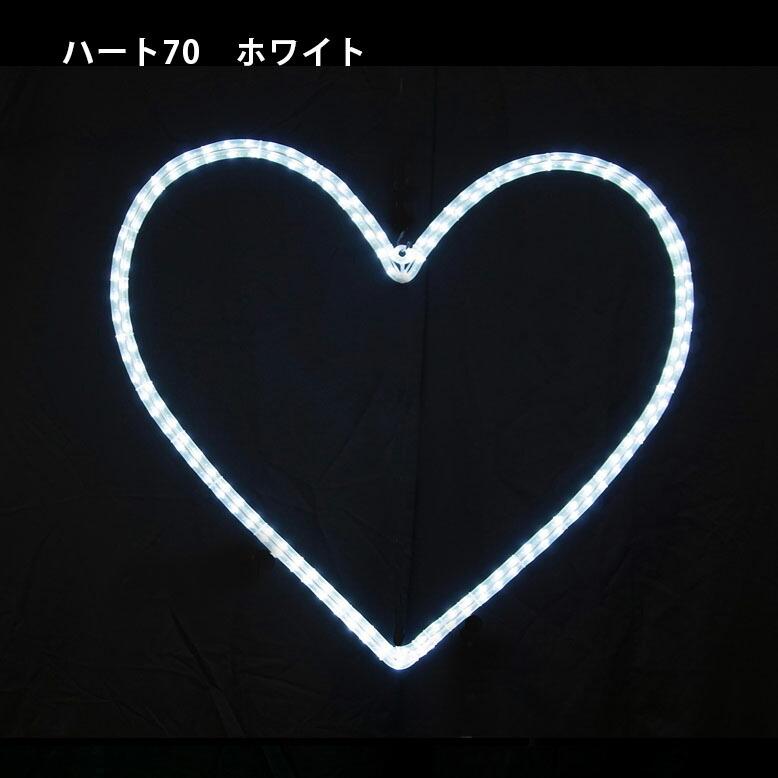 イルミネーション 屋外 電飾 LED 2D モチーフライト バレンタイン ディスプレイ イベント おしゃれ ライト キッズ ハート70 メーカー直送/代金引換・同梱不可_3