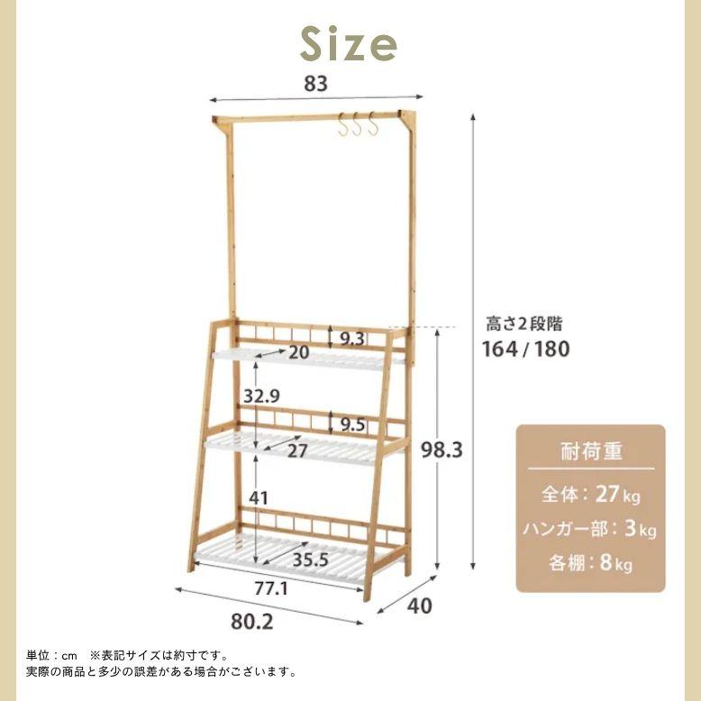 ハンガー付き プランターラック3段 W80｜ プランタースタンド 植木鉢 スタンド 室内 屋外 庭  武田 フラワースタンド 天然木 棚 花 プランターラック |  | 04