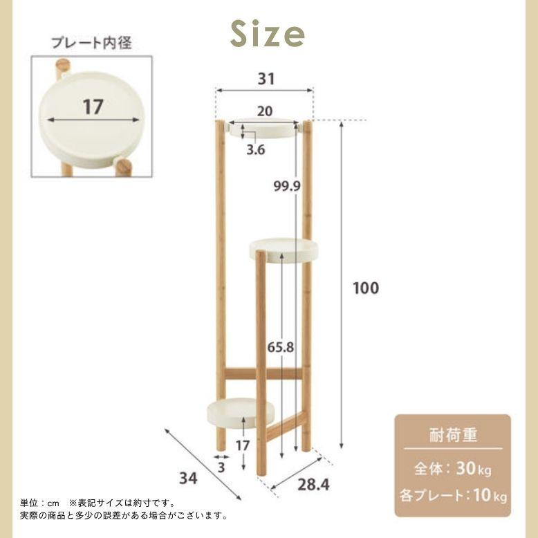 フラワースタンド Lサイズ ｜ プランタースタンド 植木鉢 スタンド 室内 屋外 庭 武田 フラワースタンド 天然木 棚 花 プランターラック |  | 04