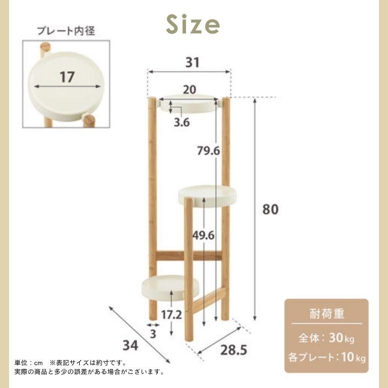 フラワースタンド Mサイズ｜ プランタースタンド 植木鉢 スタンド 室内 屋外 庭  武田 フラワースタンド  天然木 棚花 プランターラック |  | 04