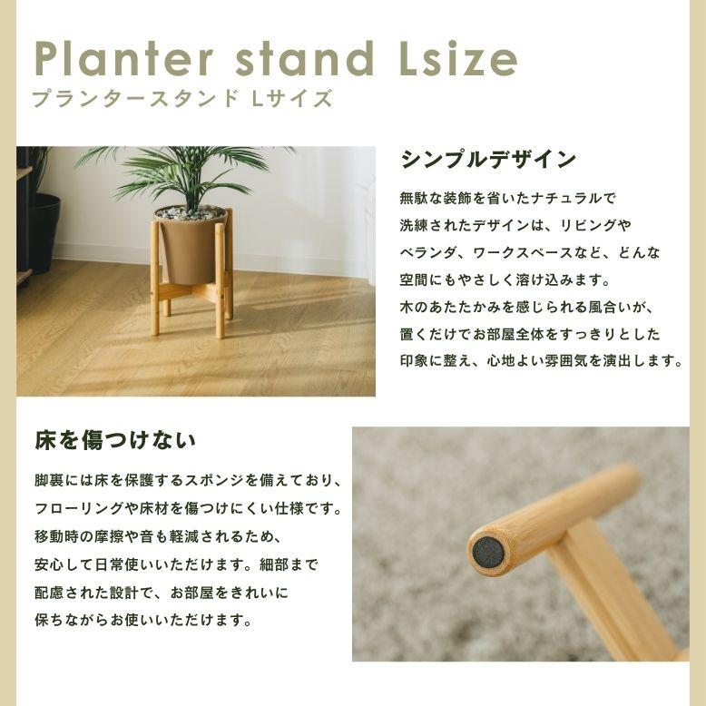 S字フック付き プランタースタンド Lサイズ｜ プランタースタンド 植木鉢 スタンド 室内 屋外 庭  武田 フラワースタンド 天然木 棚 プランターラック |  | 02