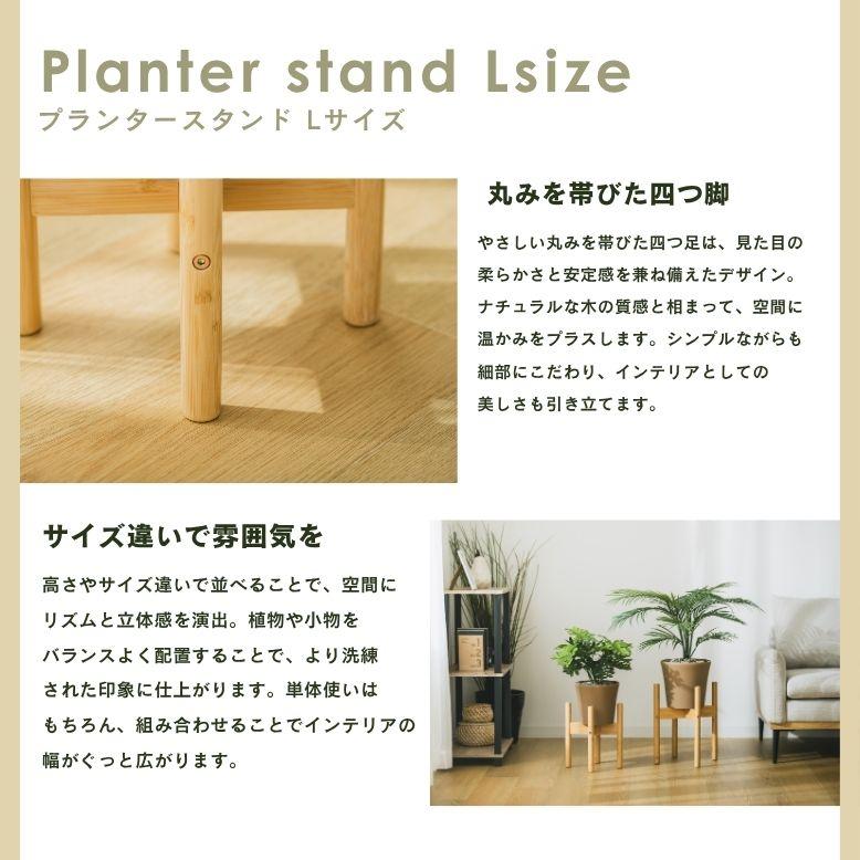 S字フック付き プランタースタンド Lサイズ｜ プランタースタンド 植木鉢 スタンド 室内 屋外 庭  武田 フラワースタンド 天然木 棚 プランターラック |  | 03