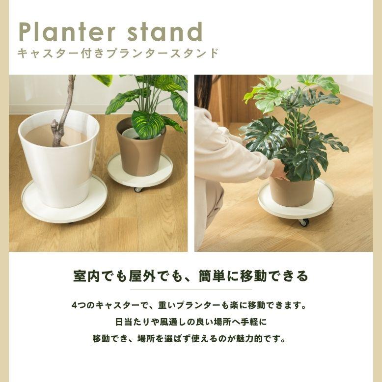 フラワースタンド ガーデニング リーンシェルフ オシャレ 花 プランター 可動式 キャスター付き  武田 キャスター付き プランター スタンド 35BK / 35WH |  | 01