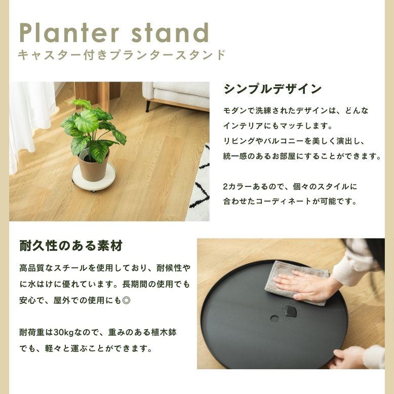 フラワースタンド ガーデニング リーンシェルフ オシャレ 花 プランター 可動式 キャスター付き  武田 キャスター付き プランター スタンド 35BK / 35WH |  | 02
