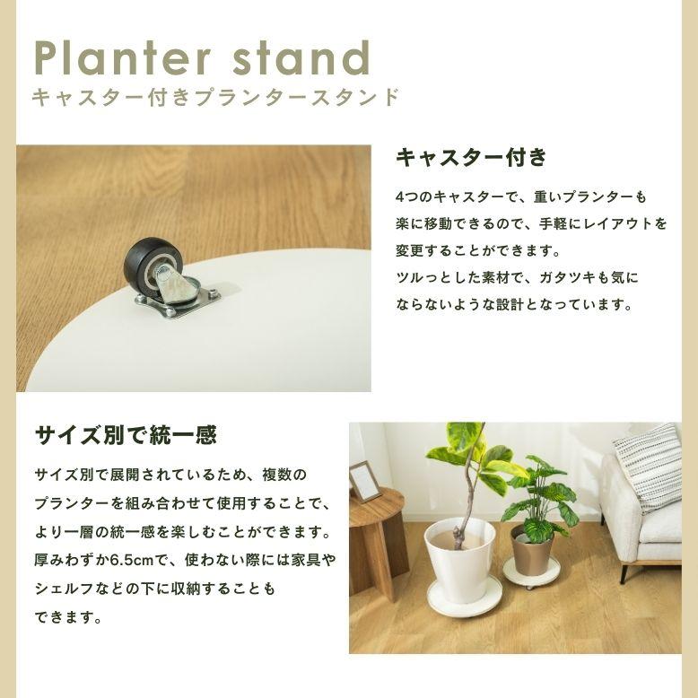 フラワースタンド ガーデニング リーンシェルフ オシャレ 花 プランター 可動式 キャスター付き  武田 キャスター付き プランター スタンド 35BK / 35WH |  | 03