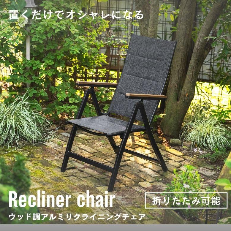 alice【訳あり】リゾートガーデンチェア1人掛け　通常60,500円 ガーデン チェア ウッド調 いす 椅子 おしゃれ ホテル 庭 エクステリア