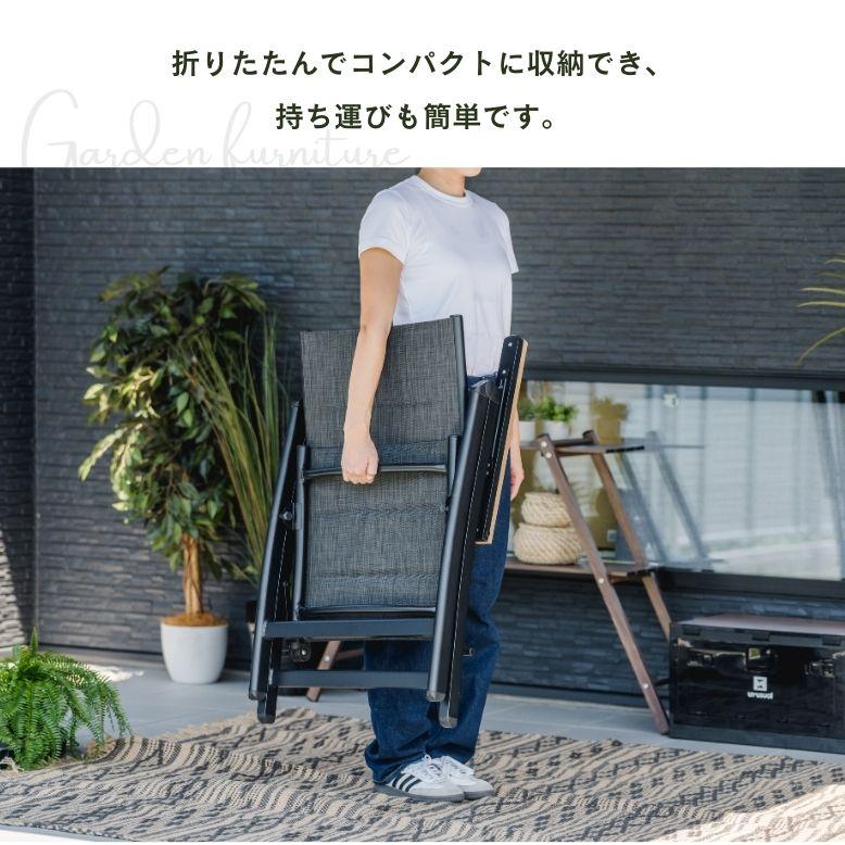 ガーデン チェア ウッド調 いす 椅子 おしゃれ ホテル 庭 エクステリア