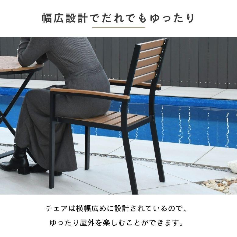 ガーデン チェア テーブル ガーデンテーブルセット 屋外 庭 ウッド調
