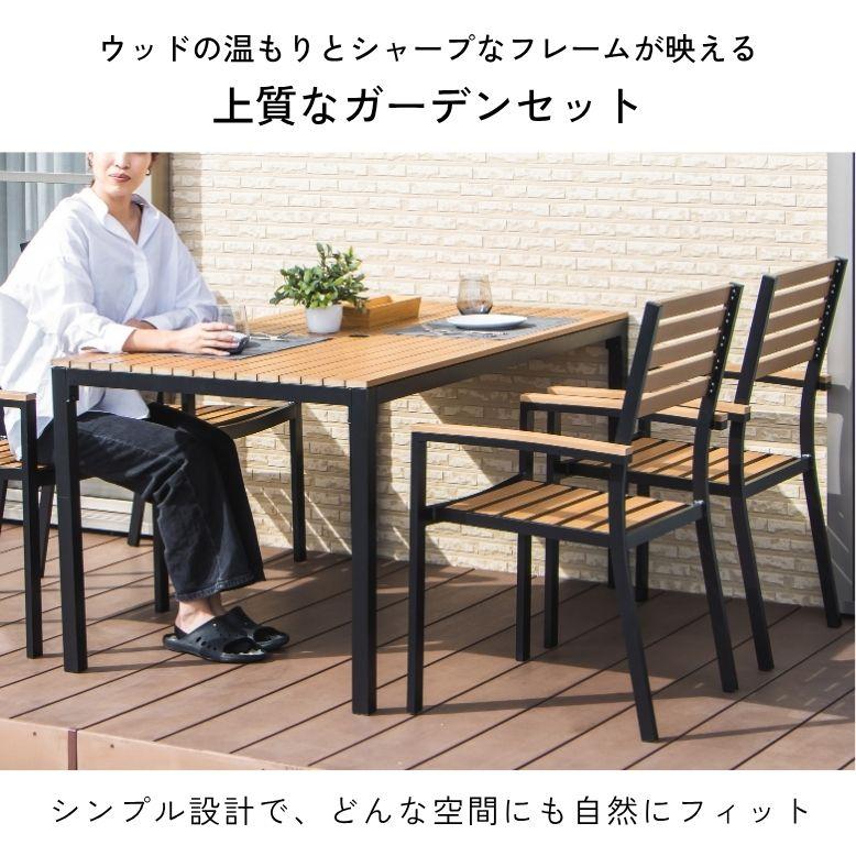 先行予約 ウッド調アルミテーブル長方形 チェア パラソル 単品 セット