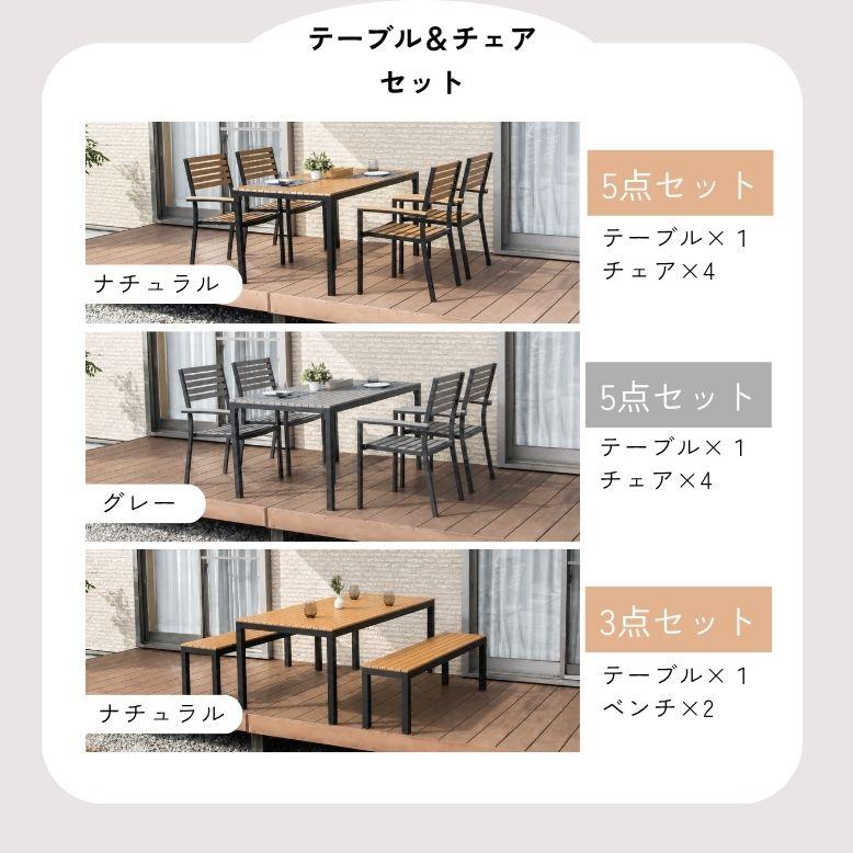 先行予約 ウッド調アルミテーブル長方形 チェア パラソル 単品 セット