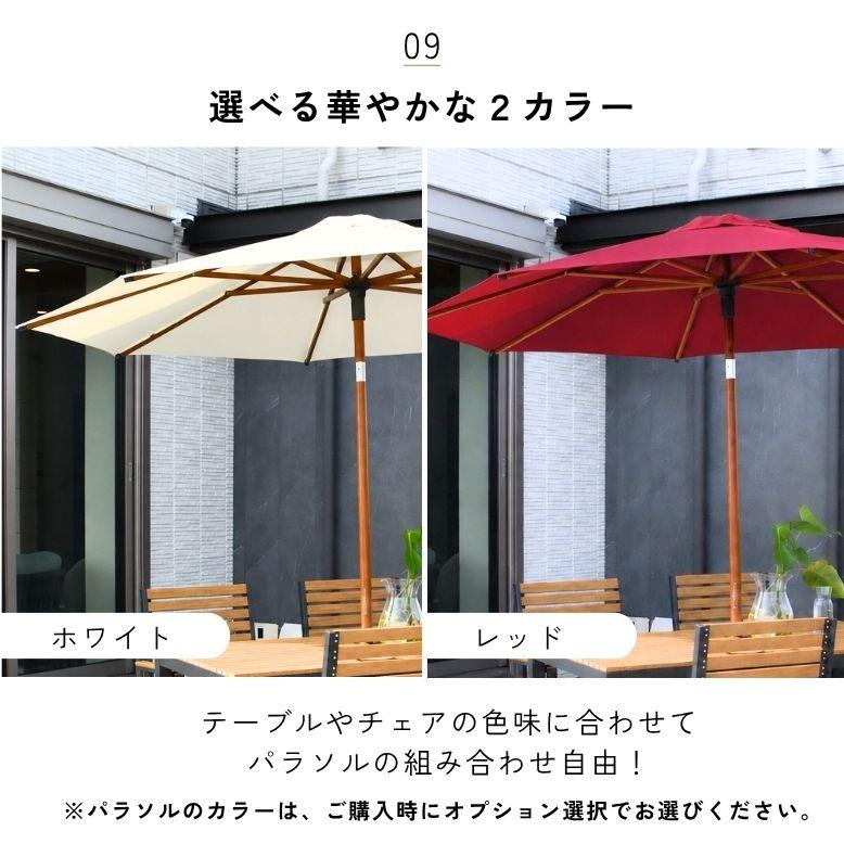 ウッド調アルミテーブル正方形 チェア パラソル 単品 セット