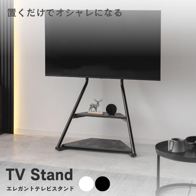 テレビ台 アイアン 32-55型 調整可能 スチール 見せる 白 黒 ブラック