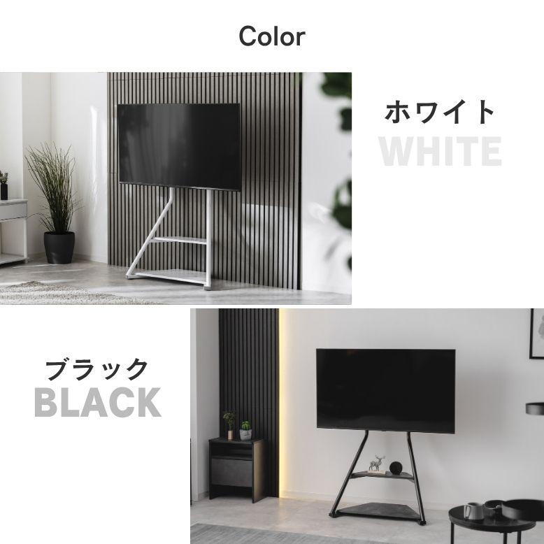 テレビ台 アイアン 32-55型 調整可能 スチール 見せる 白 黒 ブラック