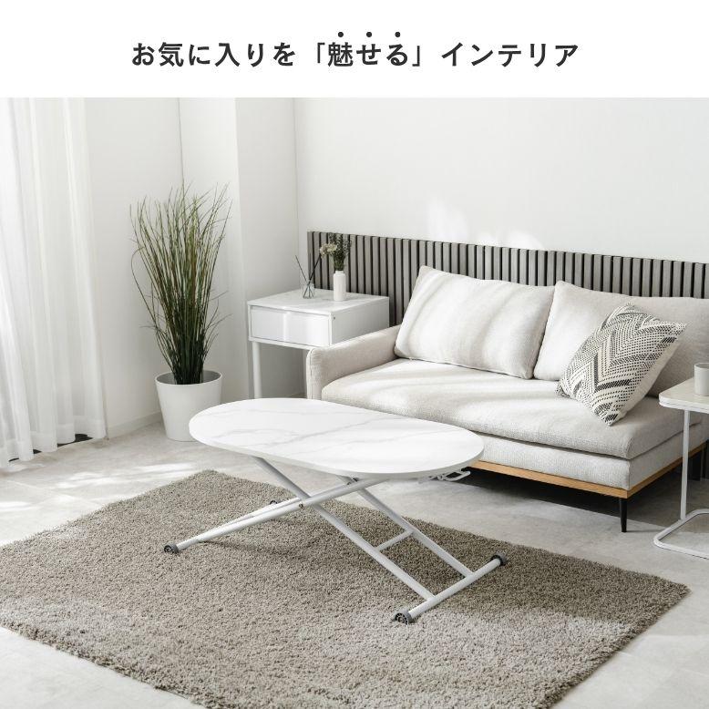 昇降式センターテーブル ホワイト100cm ダイニングテーブル センターテーブル ローテーブル 昇降式テーブル
