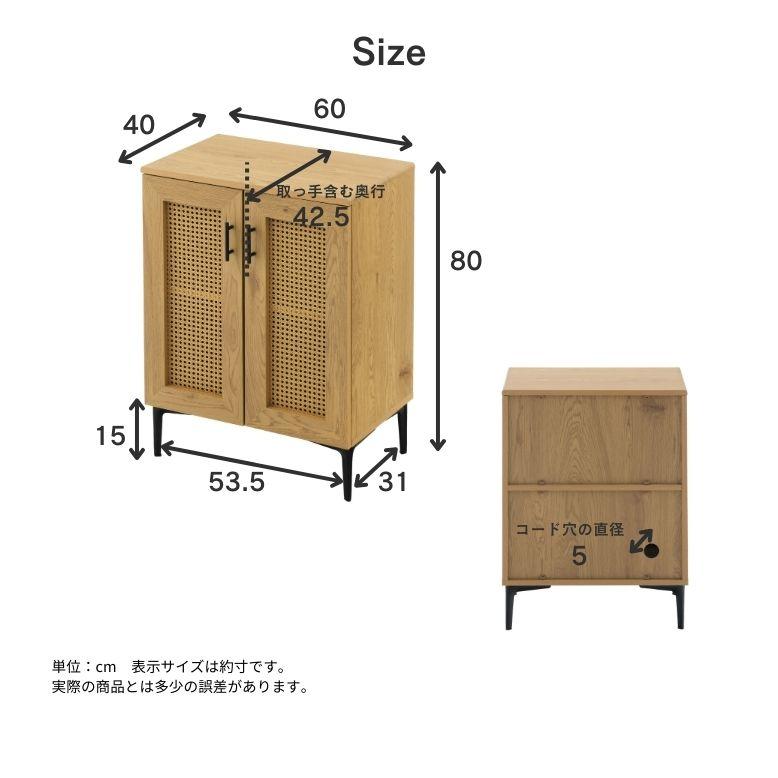 サイドボード キャビネット かごめ編み ローボード 棚 ラック チェスト