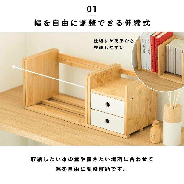 本棚 スライド式伸縮自在 卓上ラック 整理整頓 本 収納 伸縮 仕切り スタンド 本棚 スライド式 デスク 卓上収納