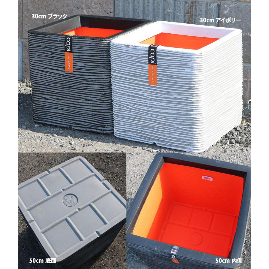 植木鉢 大型植木鉢 鉢 スクエア 角型 カピ アイボリー ブラック Capi