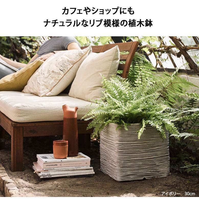 植木鉢 大型植木鉢 鉢 スクエア 角型 カピ アイボリー ブラック Capi キューブポット リブ 30cm 送料無料 hnw1 |  | 02