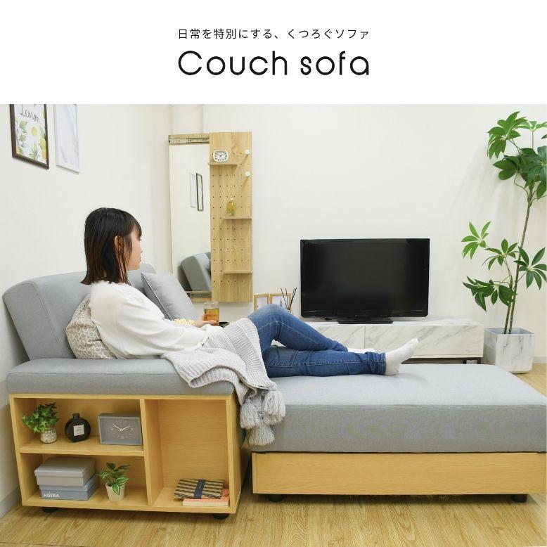 カウチソファ コーナーソファ 2人掛け ソファベッド カウチ
