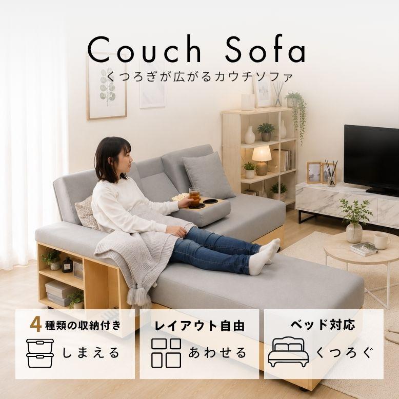 DEPOS カウチソファ コーナーソファ 2人掛け ソファベッド カウチ