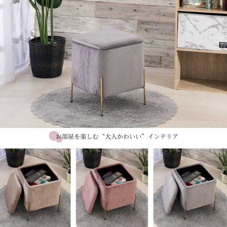 スツール 収納 おしゃれ ベルベッド くすみカラー 30×30cm リビング