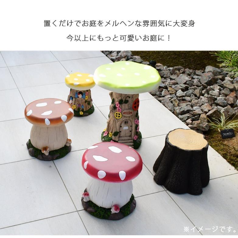 ガーデンファニチャー きのこチェア 2脚セット ガーデン メルヘン