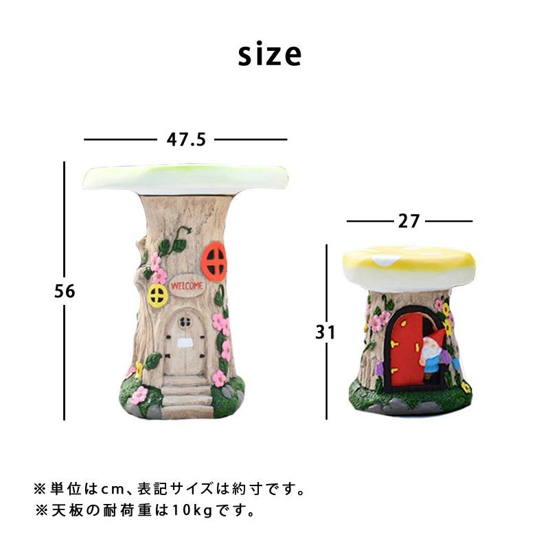 ガーデンファニチャーセット きのこのおうちテーブル3点セット