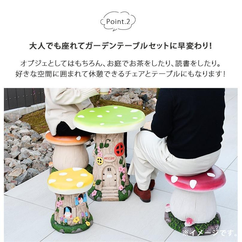 ガーデンファニチャーセット きのこのおうちテーブル3点セット