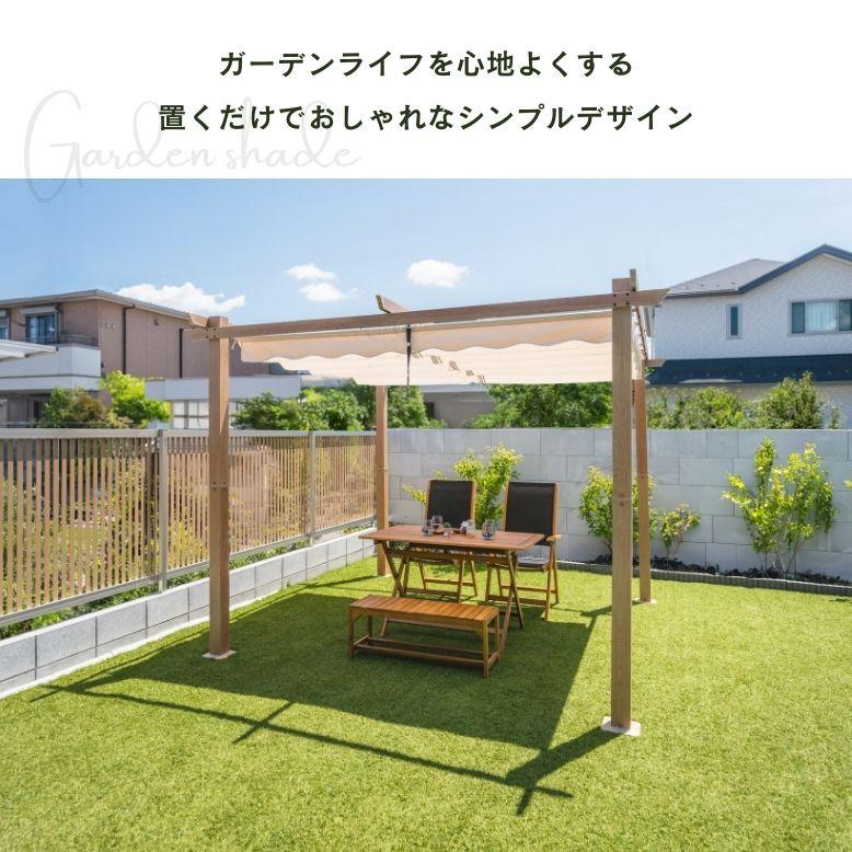 シェード 日よけ テラス ガゼボ ガーデン サンシェード 日除け BBQ