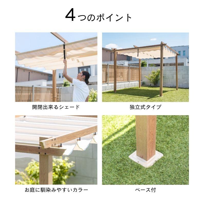 シェード 日よけ テラス ガゼボ ガーデン サンシェード 日除け BBQ
