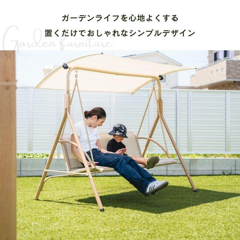 ブランコ 庭 二人乗り ベンチ シェード付き 屋根付き 屋外 ガーデン