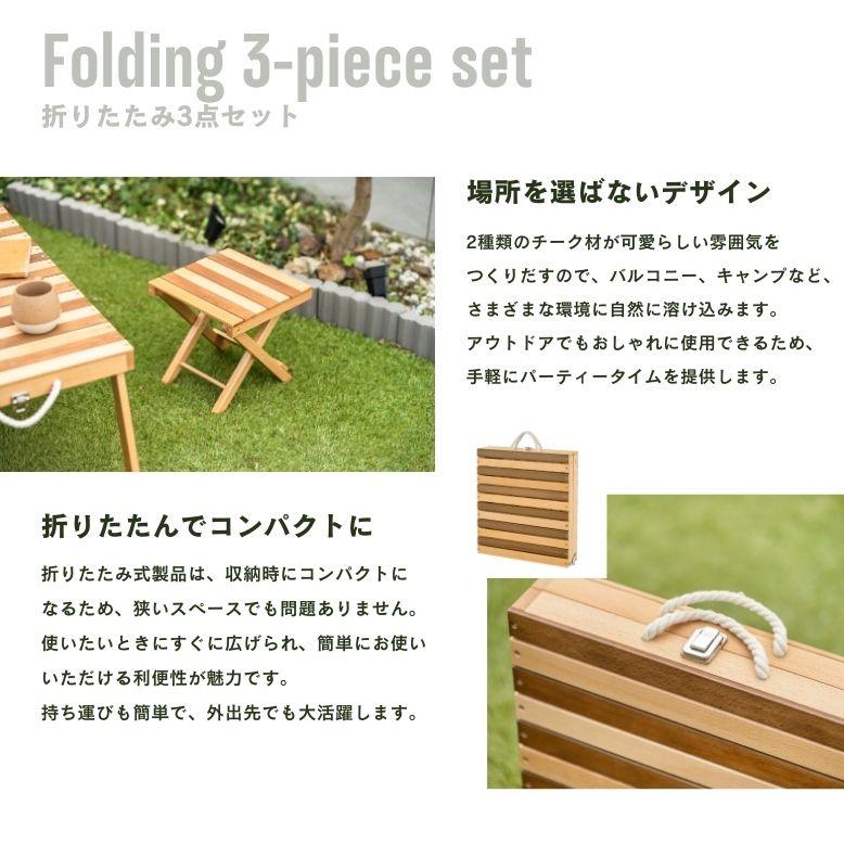 折りたたみ式 木製 ガーデンファニチャー ガーデンテーブル ガーデンベンチ ガーデンチェア アウトドア 屋外 武田 折りたたみ3点セット |  | 02