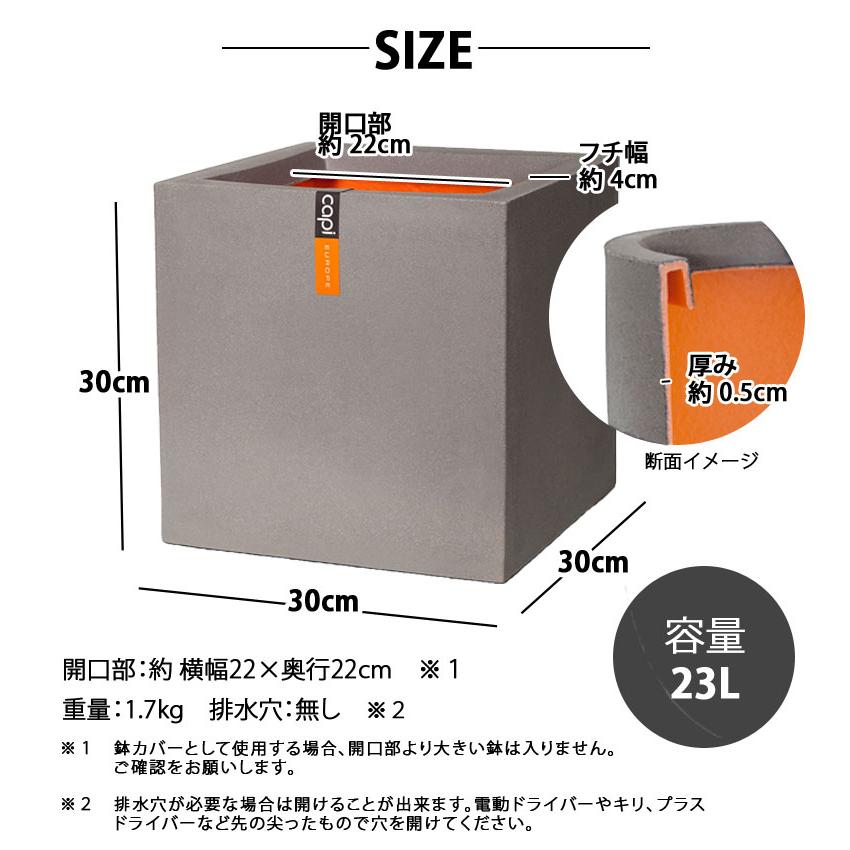 植木鉢 大型植木鉢 Capi キューブポット スムース 30cm  送料無料  鉢カバー 角型  カピ ブラック kbl902 ライトグレー kgr902 |  | 14