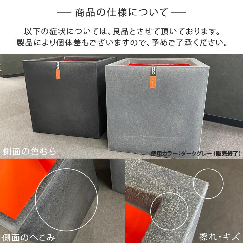 植木鉢 大型植木鉢 Capi キューブポット スムース 30cm  送料無料  鉢カバー 角型  カピ ブラック kbl902 ライトグレー kgr902 |  | 16