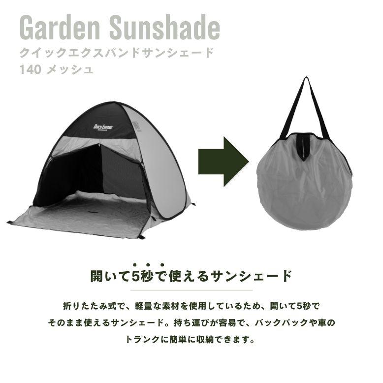 ワンタッチ テント 収納袋 遮光 遮熱 メッシュ ワイド 軽量 小型 広い