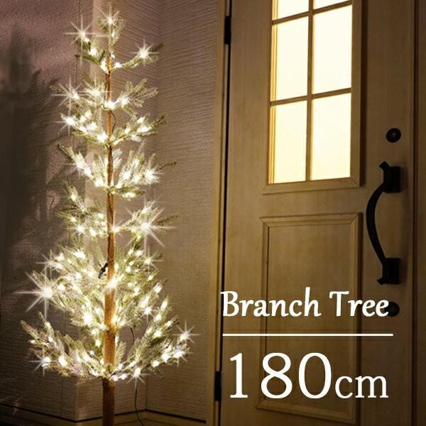 クリスマスツリー ブランチツリー 180cm ブランチツリー スノー 180cmサイズ 屋外 イルミネーション ブランチ