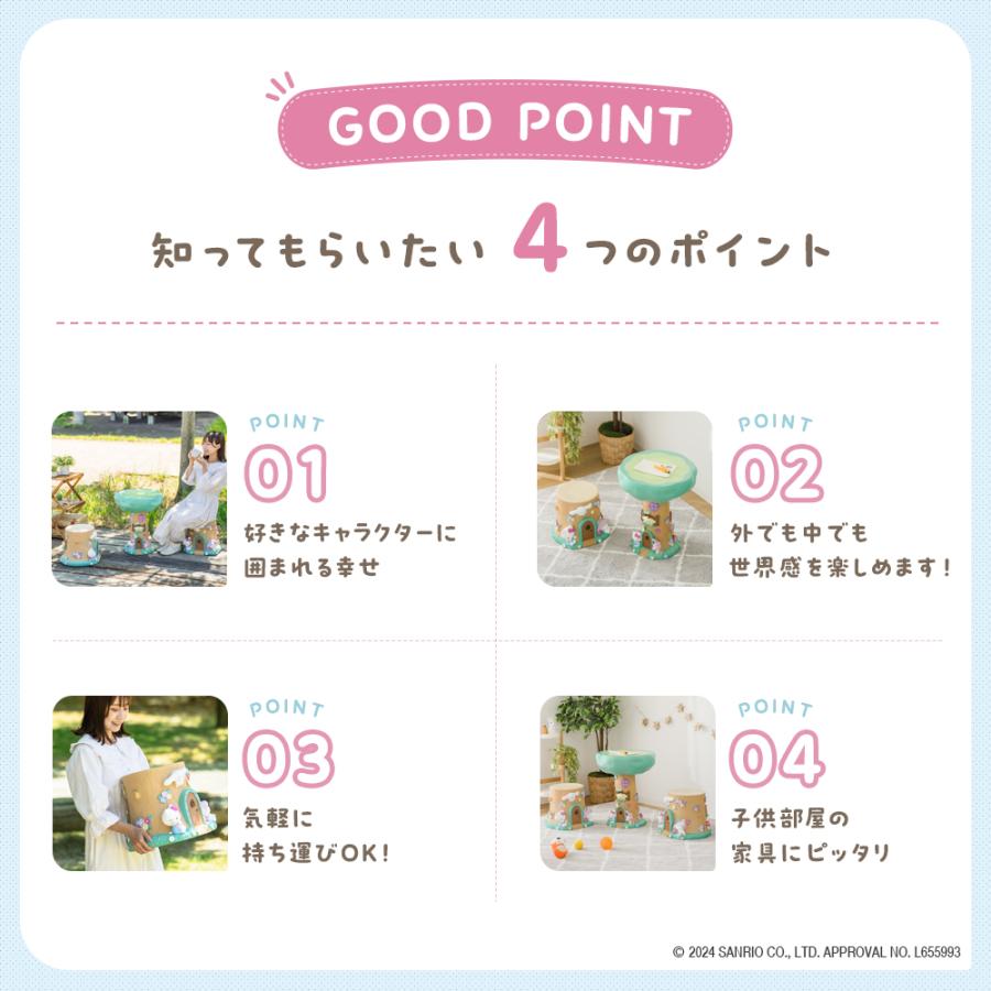 ガーデンテーブル ガーデンチェア 3点セット テーブル かわいい 可愛い 子供 ンリオキャラクターズ ガーデンテーブル＆切り株チェア3点セット【大型宅配便】 |  | 04