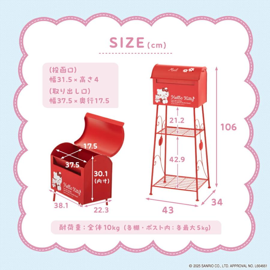 HELLO KITTY 赤い郵便受け sanrio（サンリオ） サンリオキャラクターズ ポスト 郵便受け郵便