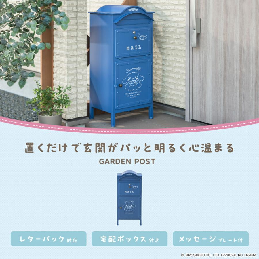 sanrio（サンリオ） サンリオキャラクターズ ポスト 宅配ボックス 置き