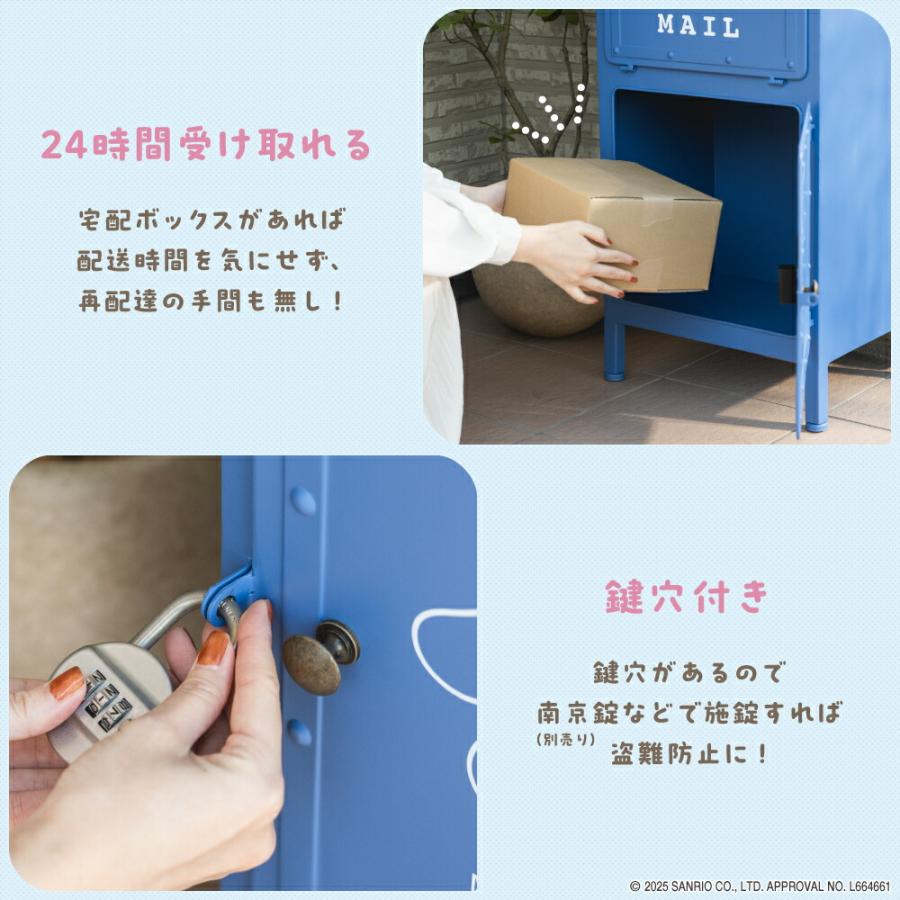 sanrio（サンリオ） サンリオキャラクターズ ポスト 宅配ボックス 置き