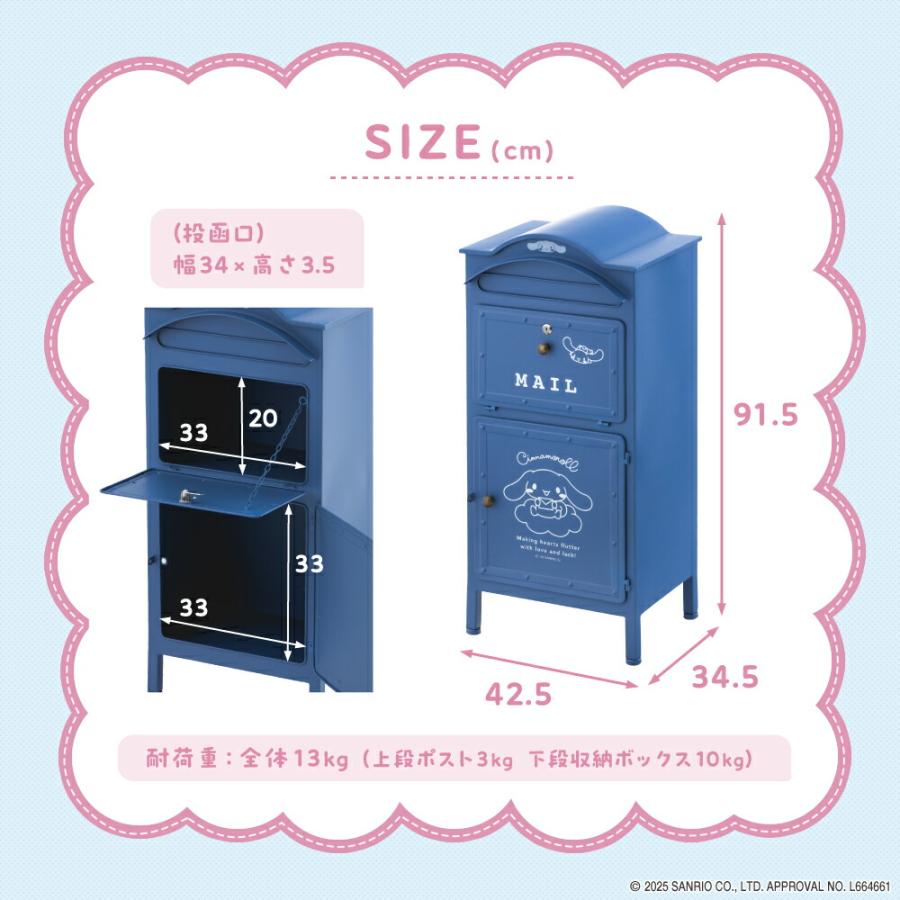 sanrio（サンリオ） サンリオキャラクターズ ポスト 宅配ボックス 置き