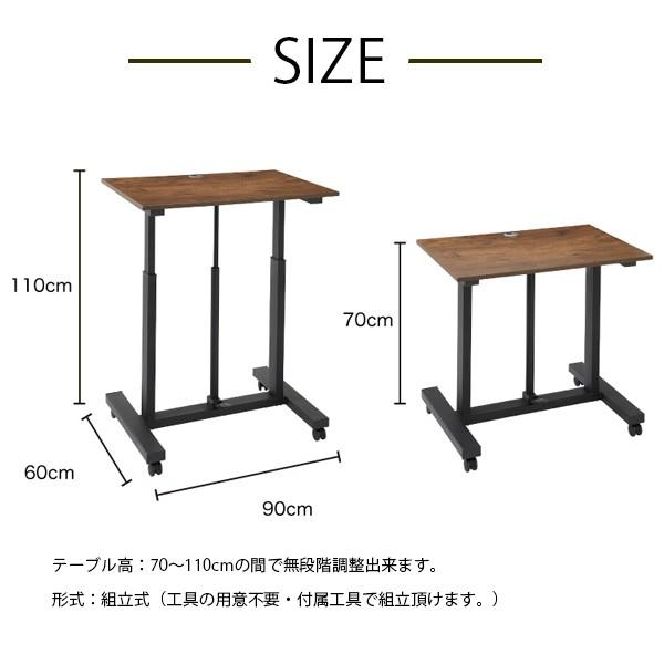 インテリアテーブル デスク 天板幅90cm 昇降テーブル 高さ調整 新生活