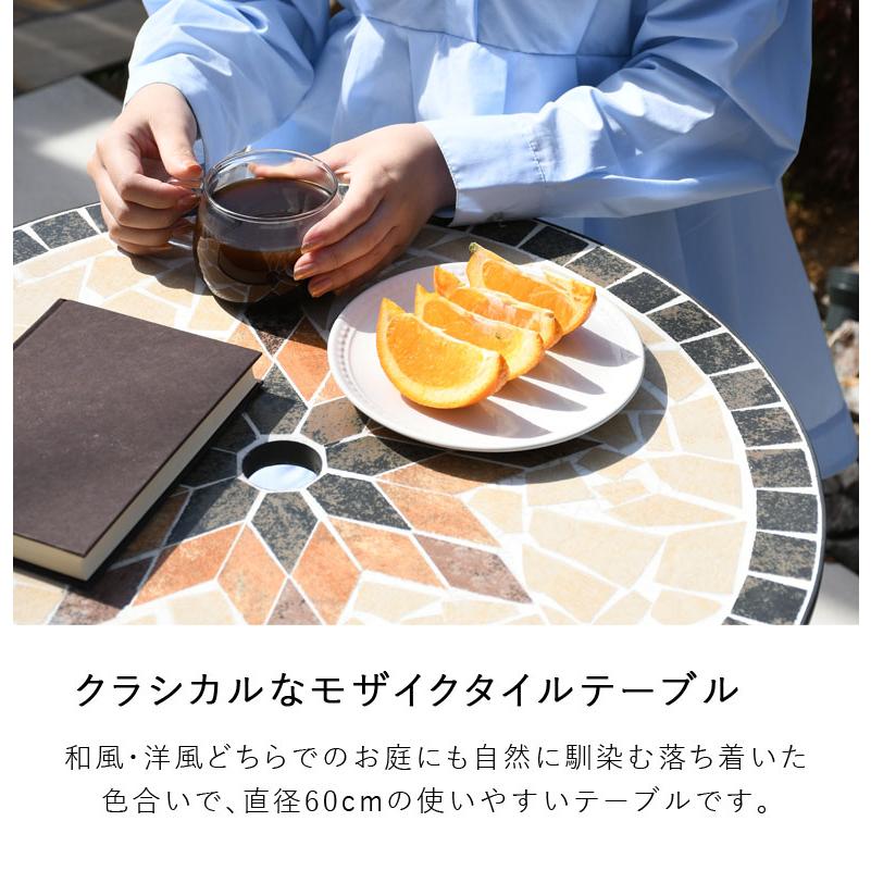 DEPOS ガーデンテーブル テーブル モザイク φ60 タイル アイアン