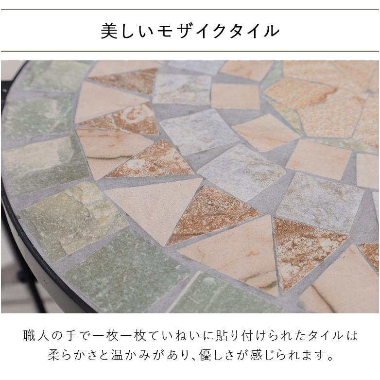 アイアン モザイクタイル 折りたたみ ガーデンチェア 2脚セット