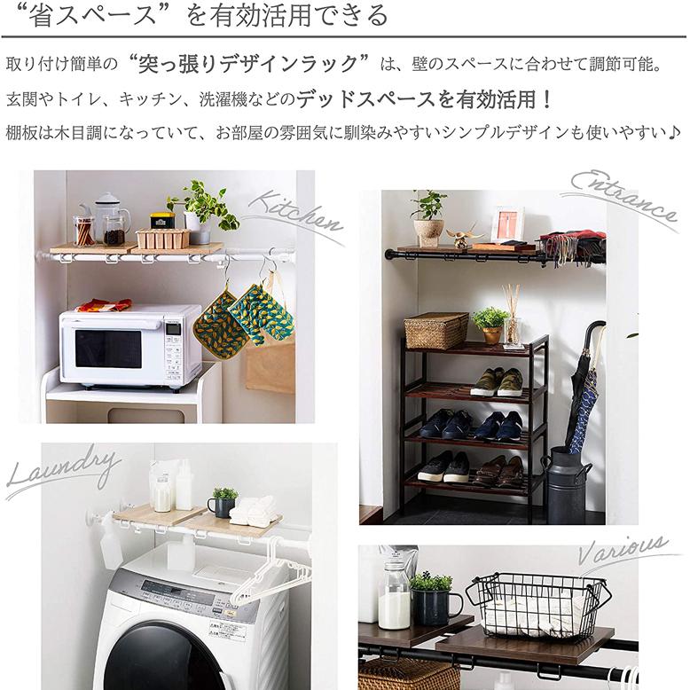 伸縮棚 つっぱり棚 突っ張り棒 突っ張り棚 ラック 伸縮 脱衣所 Tkd1 クローゼット 収納 洗濯機 押入れ 驚きの値段で キッチン 突っ張り デザインラック
