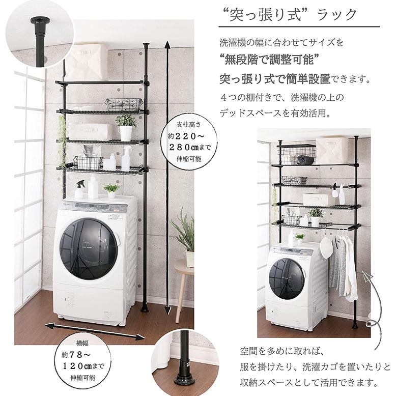 洗濯 ランドリーラック 大型宅配便 洗濯機ラック 収納 ランドリー